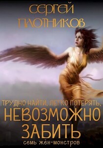 Сергей Плотников