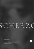 Scherzo