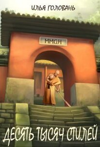 Илья Головань