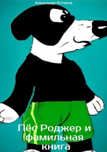 Александр Вотяков