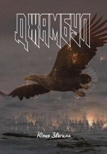 Юлия Звягина