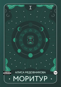 Алиса Медовникова