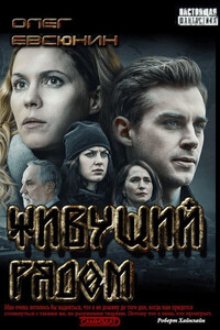 Олег Евсюнин