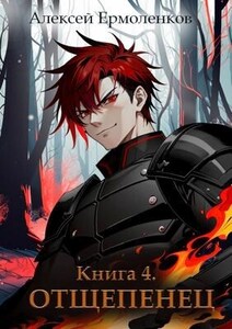 Алексей Ермоленков