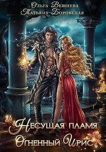 Ольга Вешнева