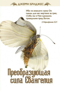 Джерри Бриджес