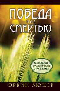 Эрвин Люцер