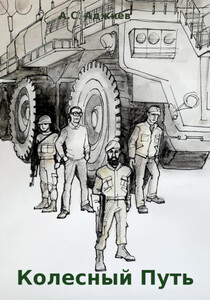 Алим Аджиев