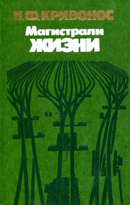 Пётр Кривонос