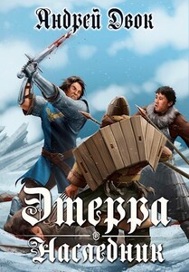 Андрей Двок