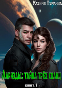 Ксения Туркина