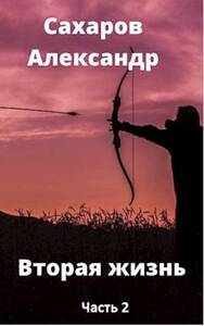 Александр Сахаров