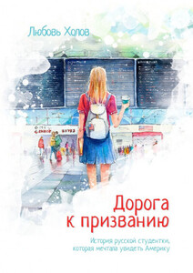 Любовь Холов