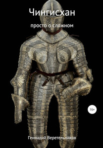 Геннадий Веретельников