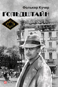 Фолькер Кучер