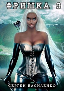 Сергей Василенко