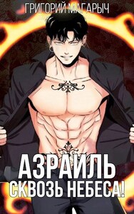 Григорий Магарыч