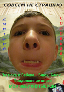 Дмитрий Соловьев