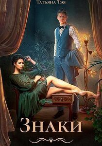 Татьяна Тэя