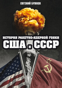 Евгений Буянов