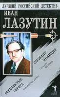 Сержант милиции. Обрывистые берега