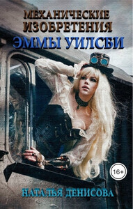 Наталья Денисова