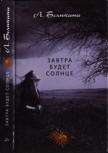 Лука Бьянкини