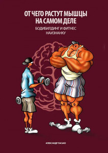 Александр Пасько