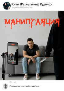 Юлия Рахматулина-Руденко