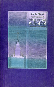 Валентин Астров