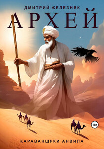 Дмитрий Железняк