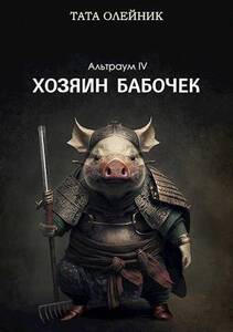 Тата Олейник