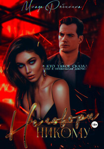 Млада Рябинина