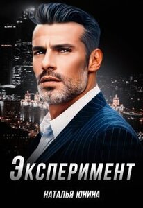 Наталья Юнина