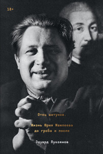 Эдуард Лукоянов