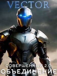 Всеволод Бобров