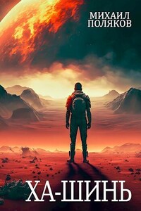 Михаил Поляков