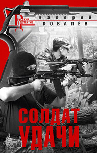 Валерий Ковалев