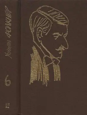 Собрание сочинений в 9 тт. Том 6