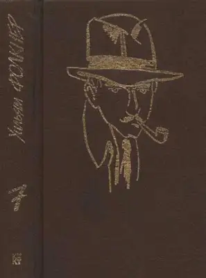 Собрание сочинений в 9 тт. Том 7