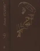 Собрание сочинений в 9 тт. Том 9