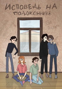 Ева Таксиль