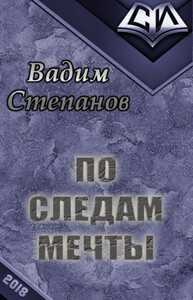 Вадим Степанов