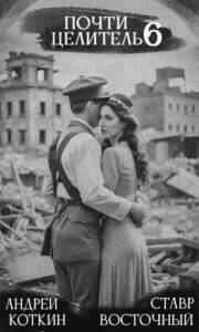 Ставр Восточный