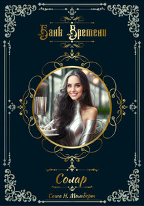 Саша Мильберт