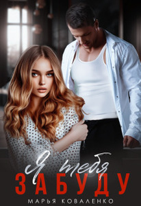 Мария Коваленко