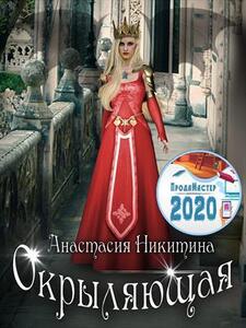 Анастасия Никитина