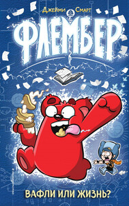 Джейми Смарт