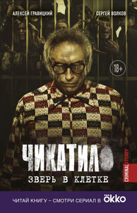 Алексей Гравицкий