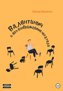 Леонид Шевченко